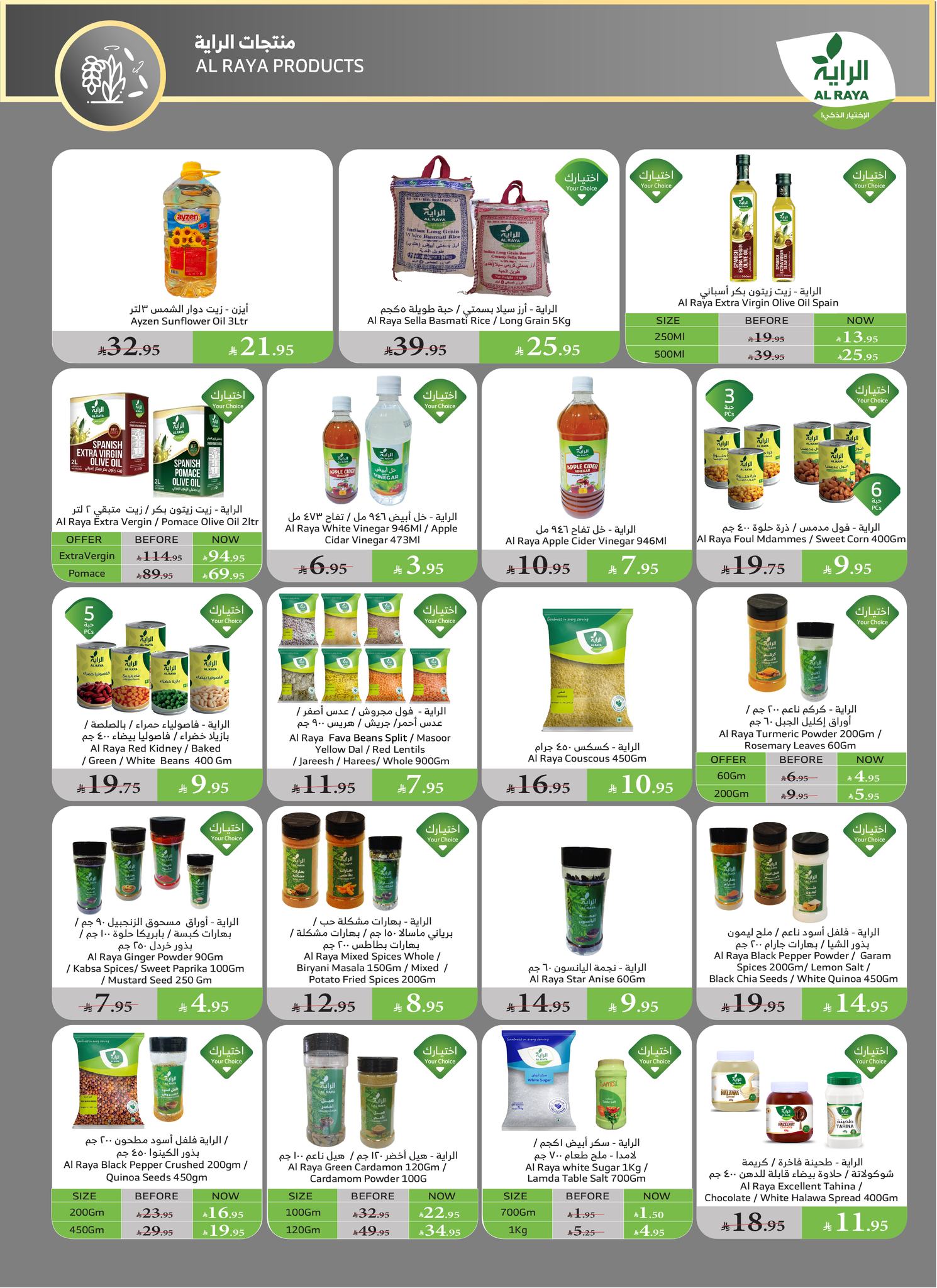 alraya offers from 28may to 4may 2025 عروض الراية من 28 مايو حتى 4 مايو 2025 صفحة رقم 12